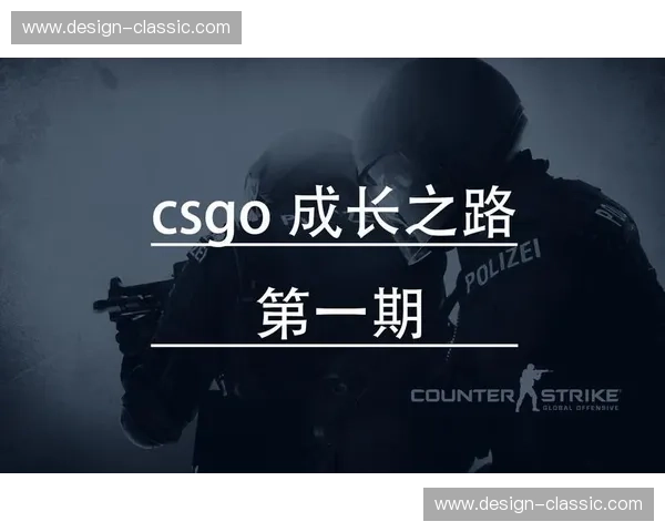深度解析CSGO玩家头衔体系与隐藏段位背后的成长之路 深度解析CSGO玩家头衔体系与隐藏段位背后的成长之路